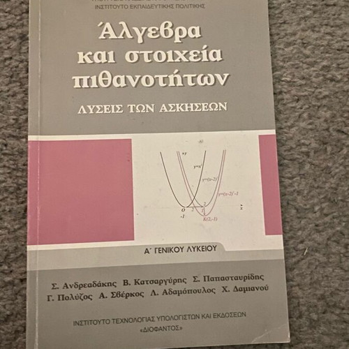 Algebra and Probability Elements Solutions A Lyceum like new