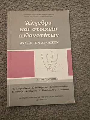 Algebra and Probability Elements Solutions A Lyceum like new