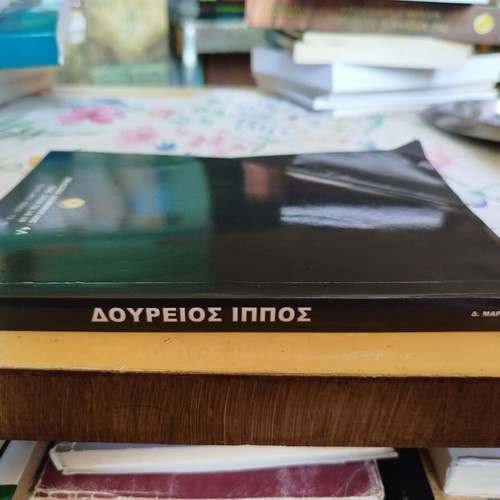 Doureios Ippos by D. Maratos book like new, history in Greek