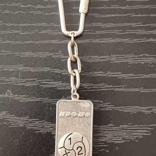 Vintage metal keychain PRO-PO / OPAP (Retro 80s-90s collectible)