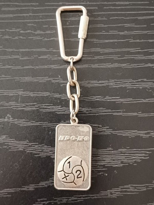 Vintage metal keychain PRO-PO / OPAP (Retro 80s-90s collectible)