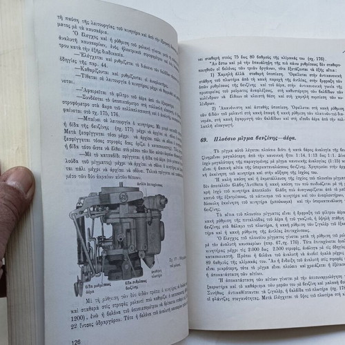 Car and Faults - Car Repairs 2 books used