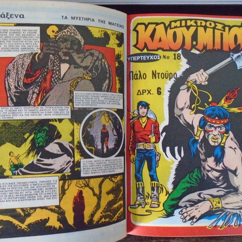 Ypertixos Kau Boy Volume 5 comic like new