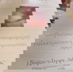  Εγκυκλοπαίδεια οικογενειακή ιατρική 16 τόμοι μαζί με cd