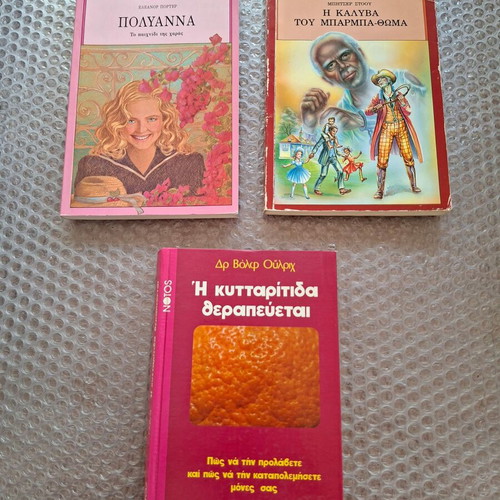 Book bundle of 3 used Greek literary and health books