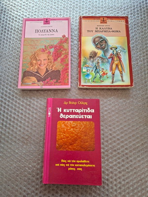 Book bundle of 3 used Greek literary and health books