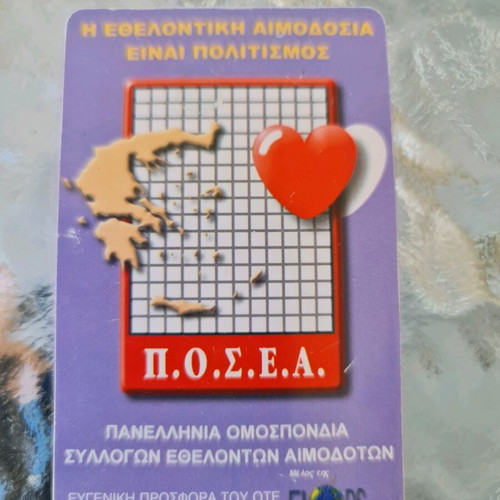 Collectible phone card Give Blood Save Life used OTE 500,000 04/2002