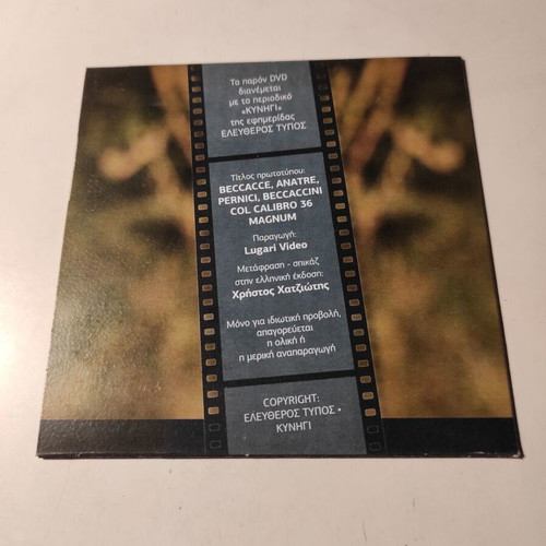 DVD Bekatses, Waterfowl, Partridges and Woodcocks 36 Magnum Like New, Dubbed