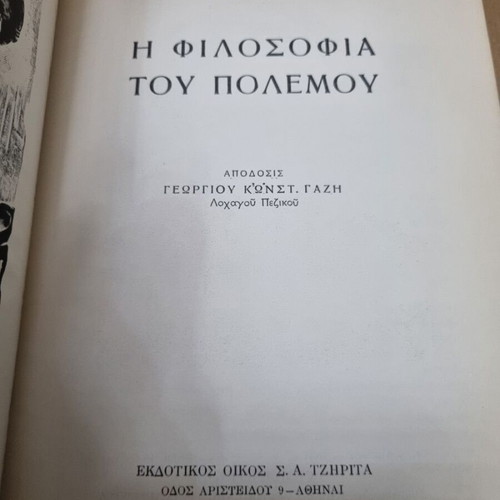 The Philosophy of War Clausewitz used book