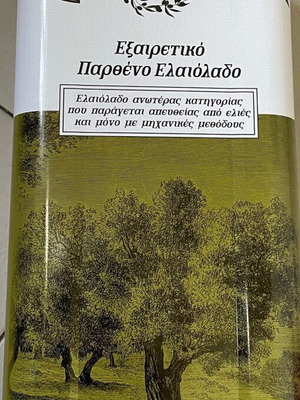 Ελαιόλαδο έξτρα παρθένο καινούργιο 5lt
