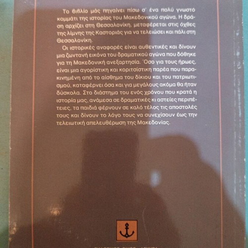 When the Youth Want book used
