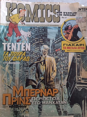 Komics Tenten, Giakari, Bernard Prince comics used