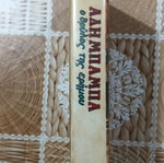 VHS Αλη Μπαμπά Ο Θρύλος Της Ερήμου μεταχειρισμένο με ελληνικούς υπότιτλους