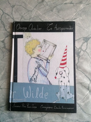The Star-Child Oscar Wilde like new