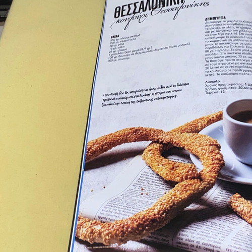 Mixer Sweet & Sour magazine new, issue of local Greek products