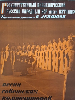 Vinyl record Russian choir used