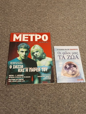 Metro Magazine 39 January 1999 used with endangered animals insert
