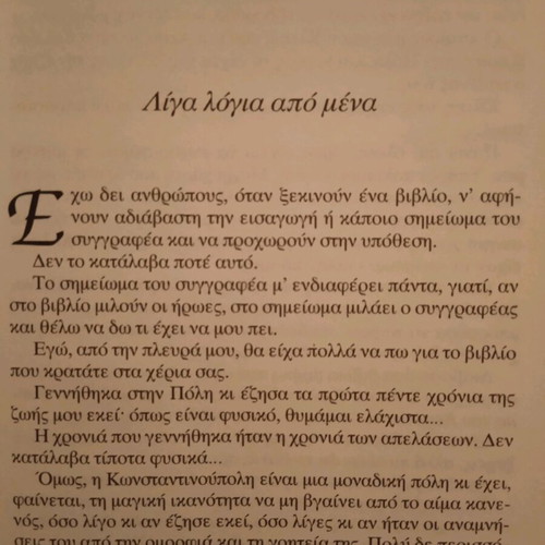 Θεανώ η λύκαινα της πόλης μαλακό εξώφυλλο σε πάρα πολύ καλή κατάσταση