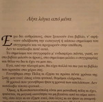 Θεανώ η λύκαινα της πόλης μαλακό εξώφυλλο σε πάρα πολύ καλή κατάσταση