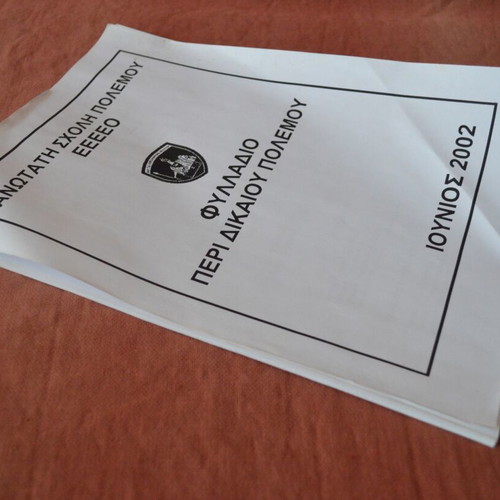 Anotati Scholi Polemou Peri Dikaiou Polemou new, military law booklet
