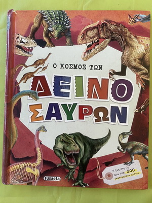 Book "The World of Dinosaurs" used, educational A4 encyclopedia style
