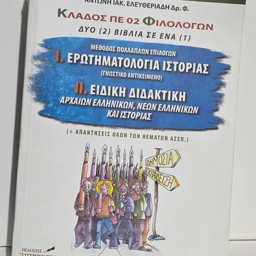 ASEP Educational Book Branch PE02 Philologists new