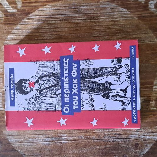 The Adventures of Huckleberry Finn book like new