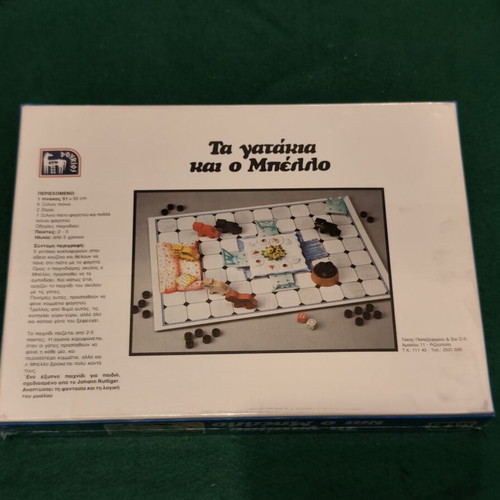 Ta Gatakia kai o Bello vintage board game, Dourios, sealed