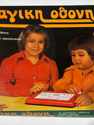 Επιτραπέζιο Magic Screen vintage μεταχειρισμένο του 1990