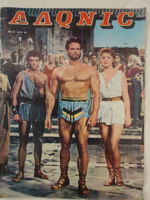 Adonis poster used from collectible magazine
