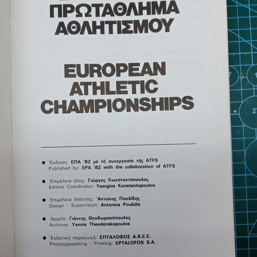 European Athletic Championships Book used, Athens 1982 edition