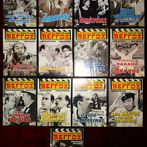 Greek Movies Thanasis Veggos Pack of 13 DVDs Like New