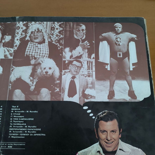 Kostas Voutsas vinyl record used, Enas Oneiroparmenos Tragoudistis