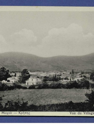 Κάρτα Κρήτη Ηράκλειο χωριό Μοχός μεταχειρισμένη
