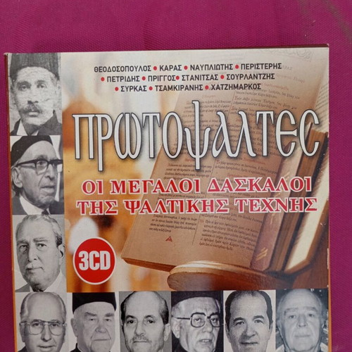 Protopsaltes CD used, very good condition