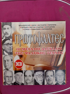 Protopsaltes CD used, very good condition