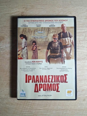 Route Irish DVD used, action drama thriller with Greek subtitles