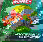  8 Βιβλία  ΚΛΑΣΣΙΚΗ ΒΙΒΛΙΟΘΗΚΗ ΤΟΥ DISNEY