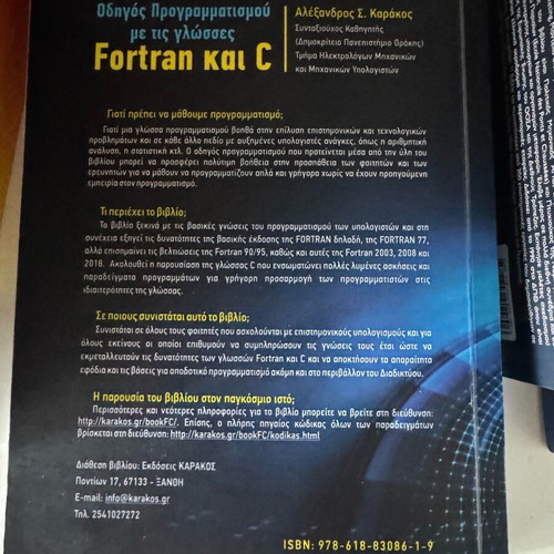 Programming Guide with Fortran and C languages used