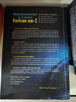 Programming Guide with Fortran and C languages used