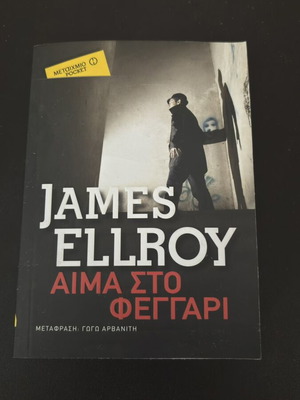 James Ellroy Blood on the Moon book