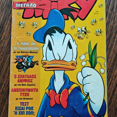 Megalo Miky 381 comic book used, Greek edition