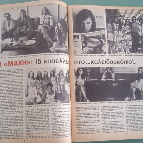 Fantazio magazine used, good condition