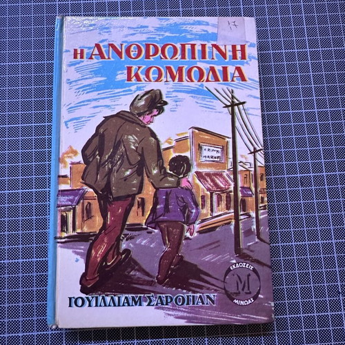 The Human Comedy used book