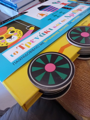 The Train and the Numbers book like new, interactive children