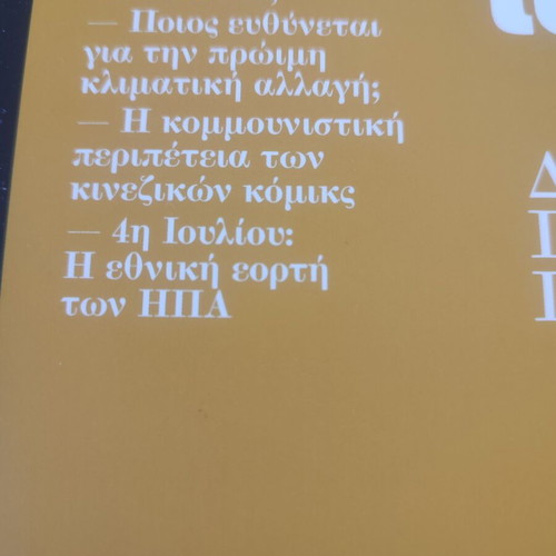 Selides Istorias magazine new with 177 pages