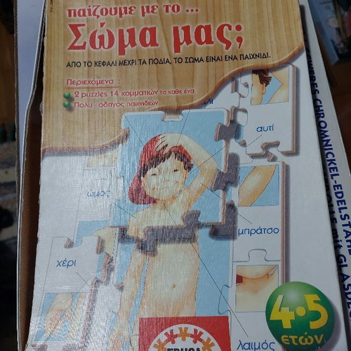 Puzzle 'Playing with Our Body' used for children 4-5 years old