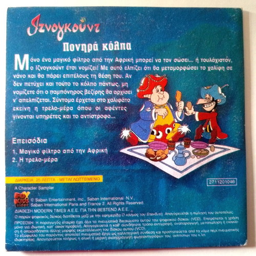Iznogoud children's series DVD pack of 7 dubbed new