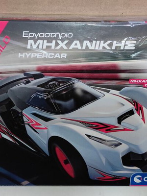 Mathaino & Dimiourgo Hypercar Engineering Workshop new