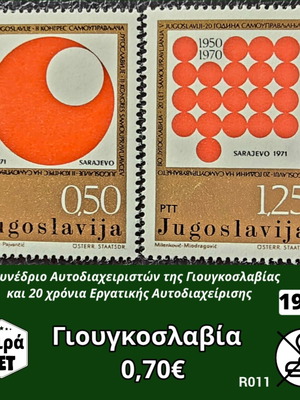 Σετ γραμματόσημα Γιουγκοσλαβία 1971, 2 τεμάχια, καινούργια